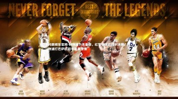 问鼎娱乐官网-利物浦力克曼联，红军晋级欧冠半决赛，利物浦打巴萨欧冠半决赛录像