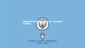 问鼎娱乐官网-弗兰克坦言进攻端亟待完善，急于求成成球队前进阻碍